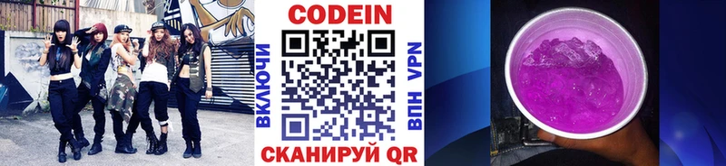 blacksprut ONION  где купить наркоту  Кореновск  Кодеин Purple Drank 