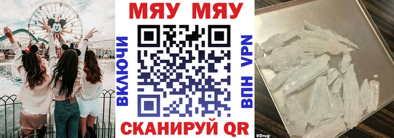 МЯУ-МЯУ мука  наркотики  Кореновск 